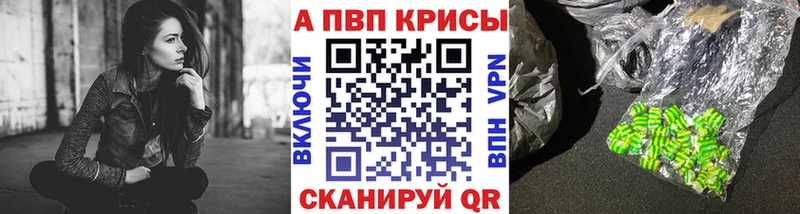 Alfa_PVP VHQ  Билибино 