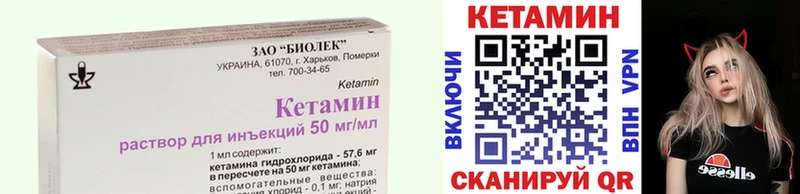 КЕТАМИН ketamine  Билибино 