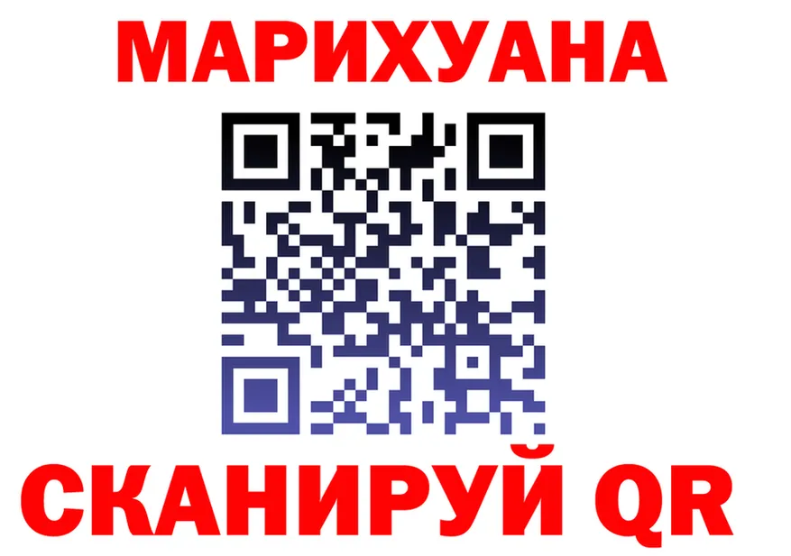 ГАШ Cannabis зеркало мориарти KRAKEN Билибино