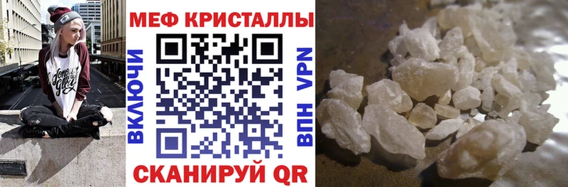 Меф кристаллы Билибино