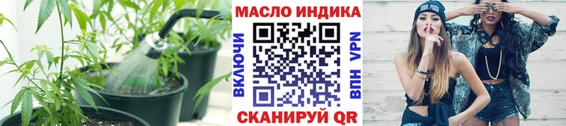 ТГК вейп с тгк  Билибино 